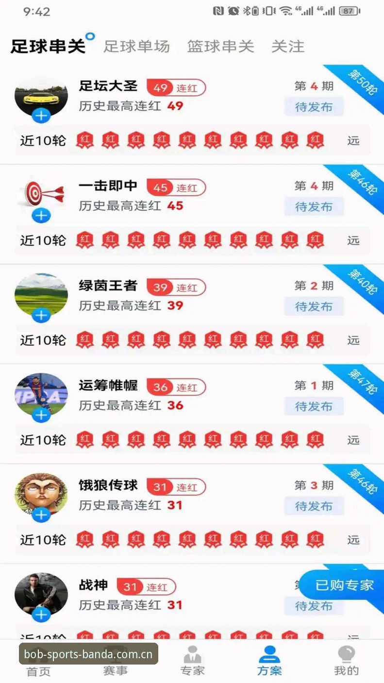 bob体育平台高端功能完整指南：从下载到深度使用的数据化解析