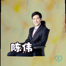 陈伟