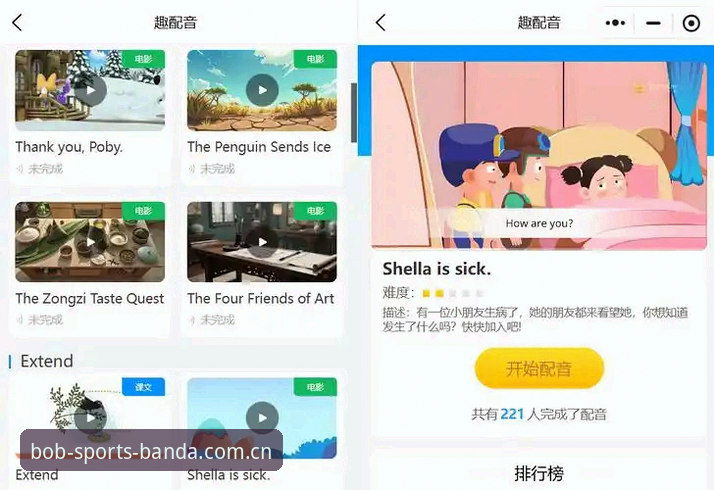 揭秘bob体育平台安全真相：用户王磊的真实体验与下载安装全攻略